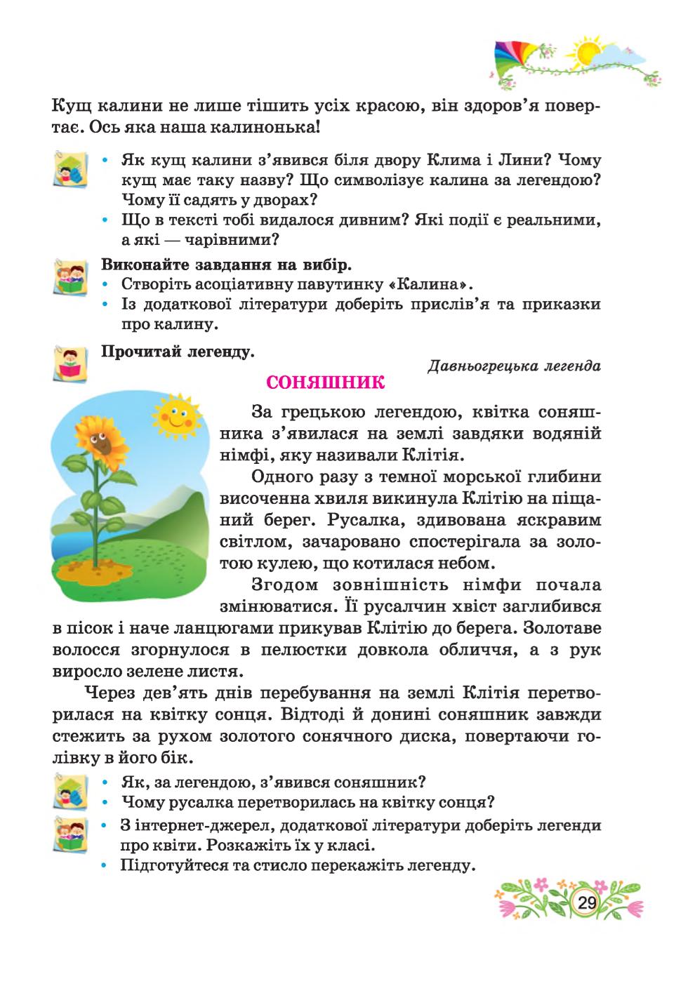Мініатюра 29