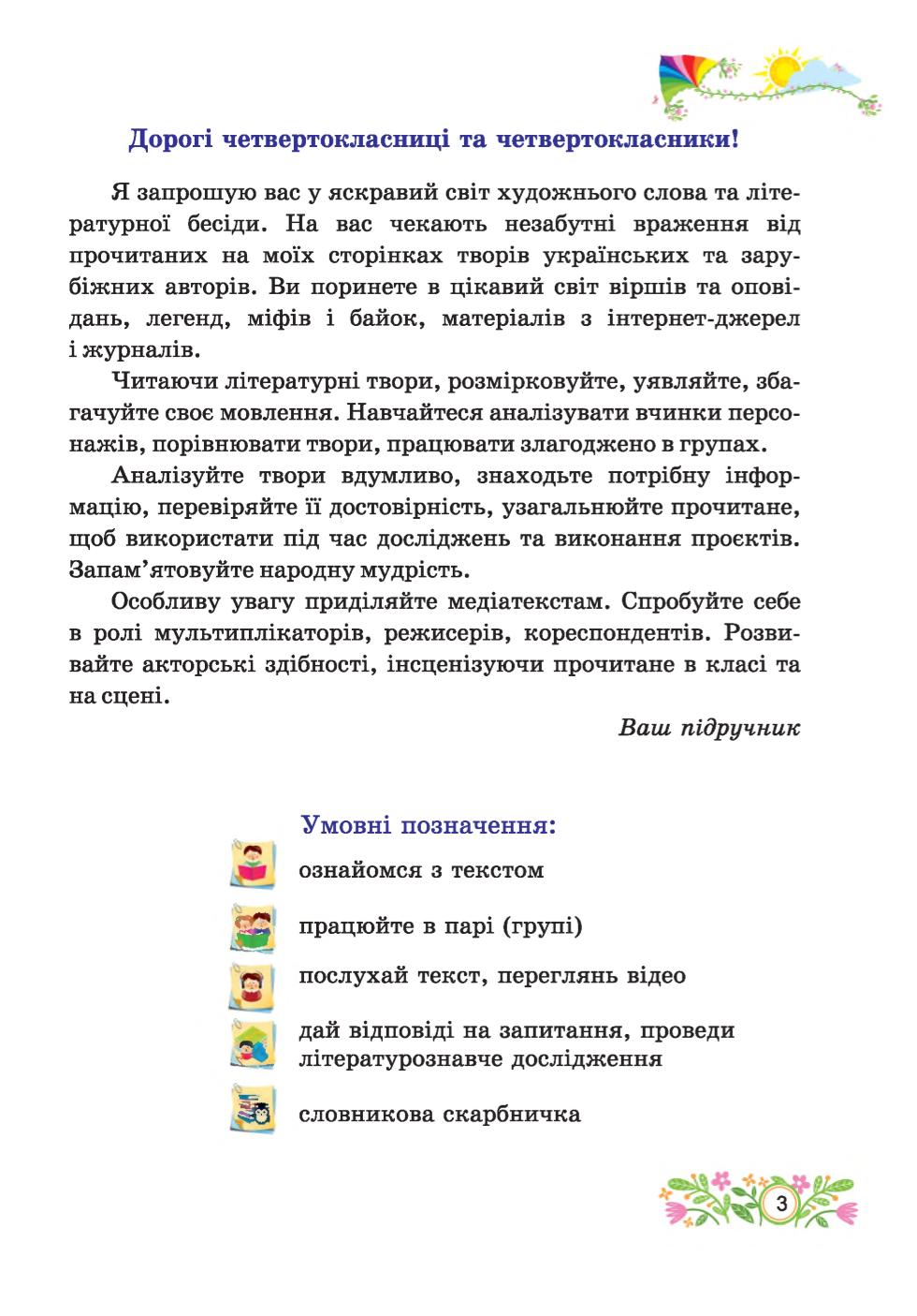 Мініатюра 3