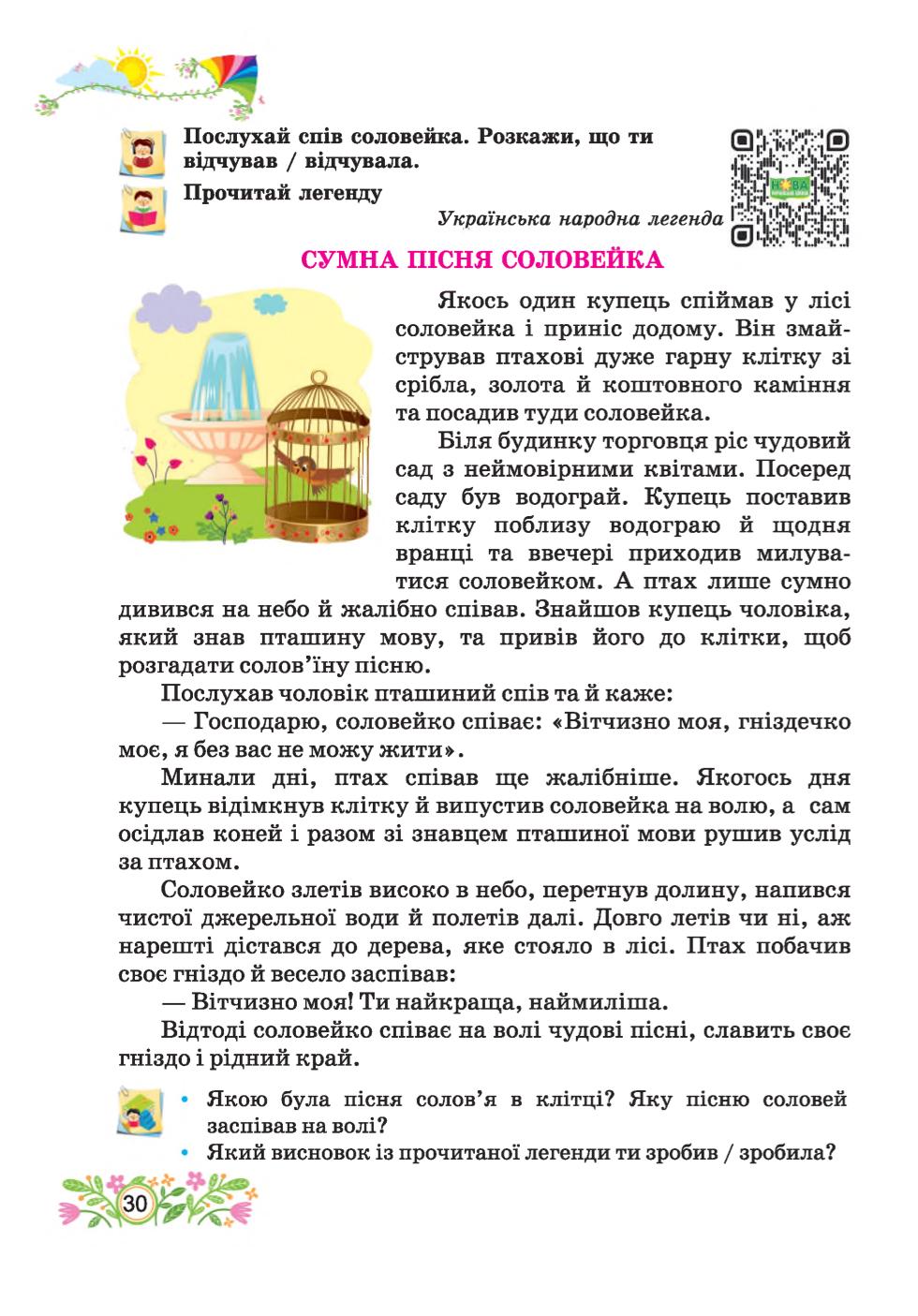 Мініатюра 30