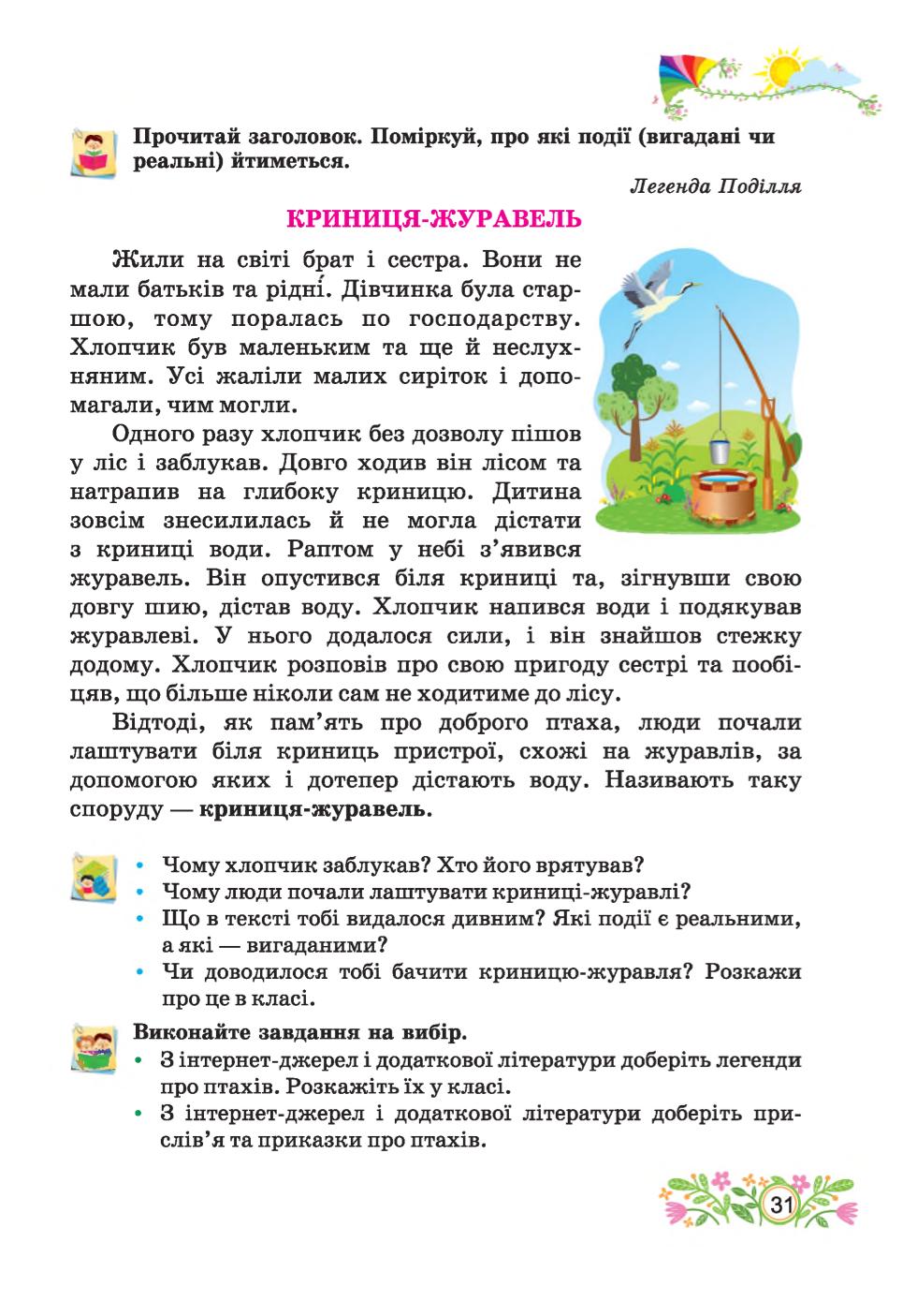 Мініатюра 31