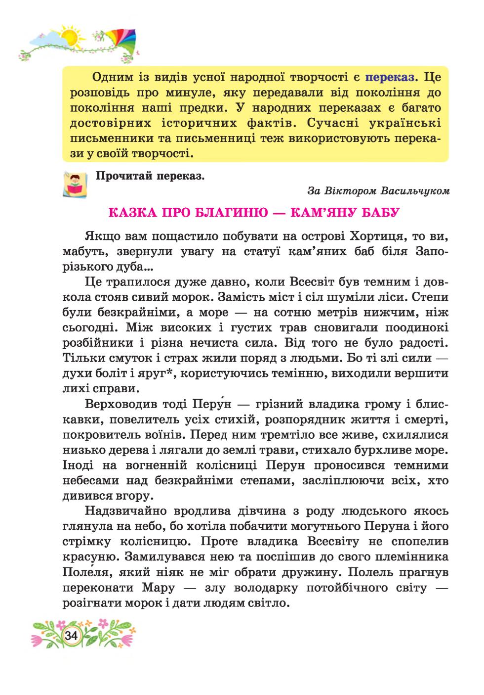 Мініатюра 34