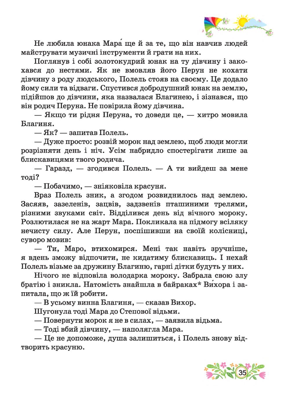 Мініатюра 35