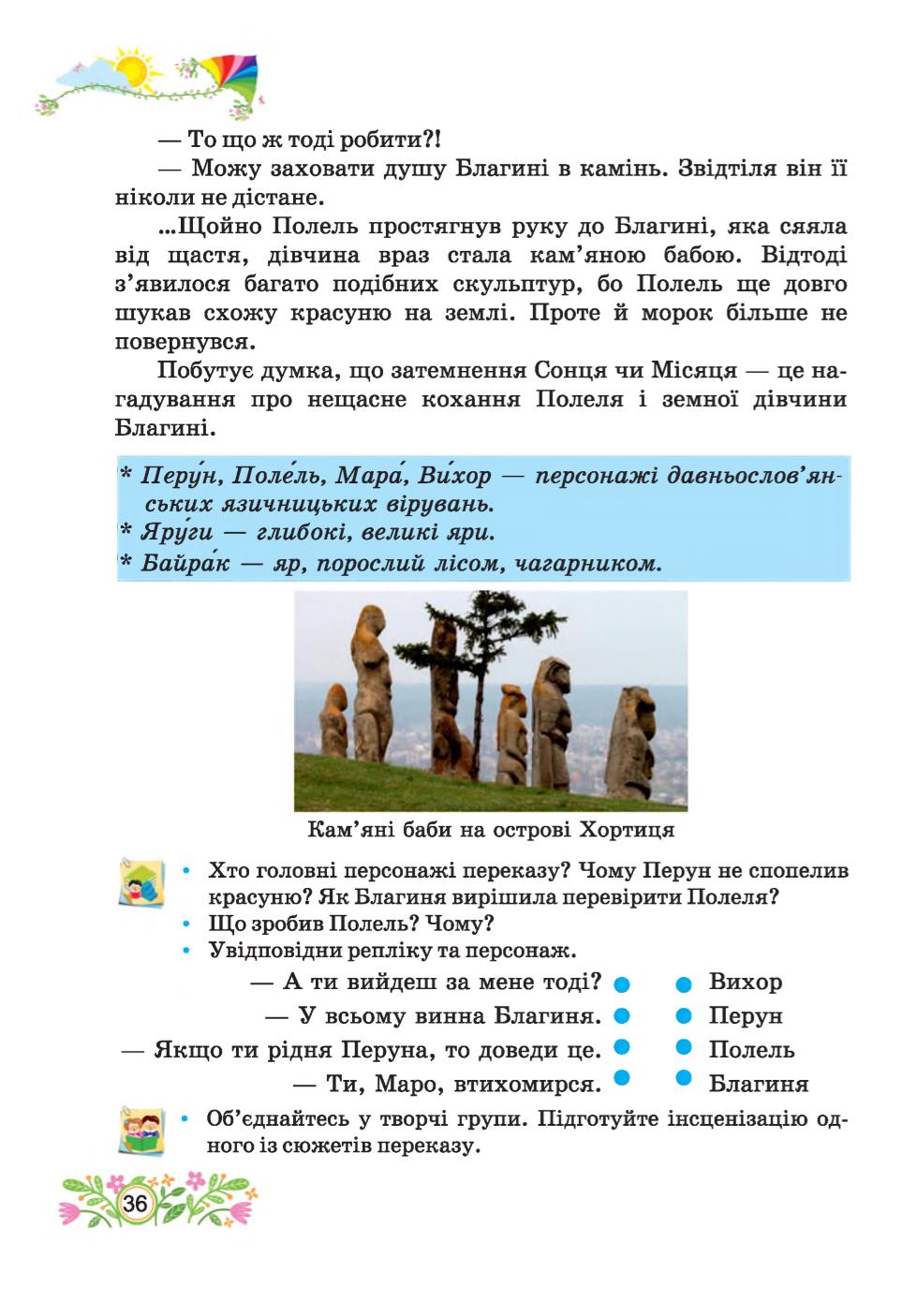 Мініатюра 36