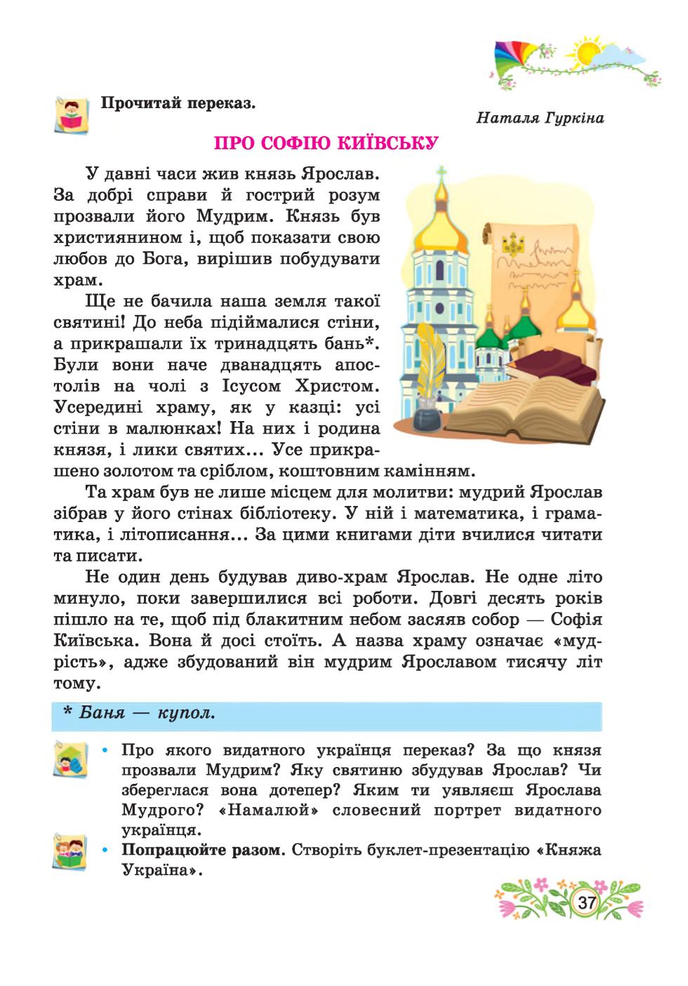 Мініатюра 37