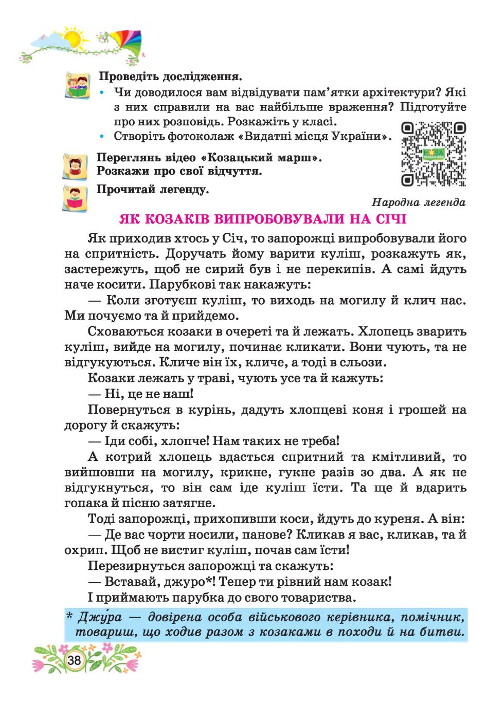 Мініатюра 38