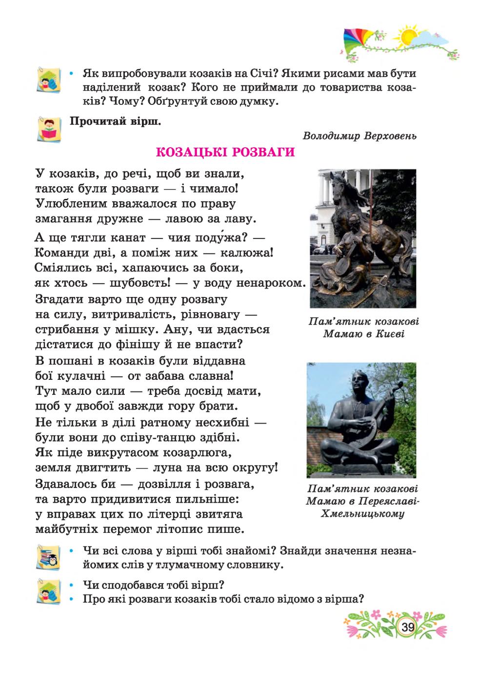 Мініатюра 39