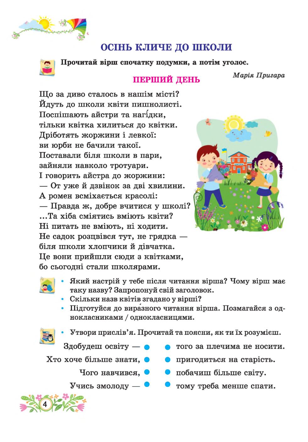 Мініатюра 4