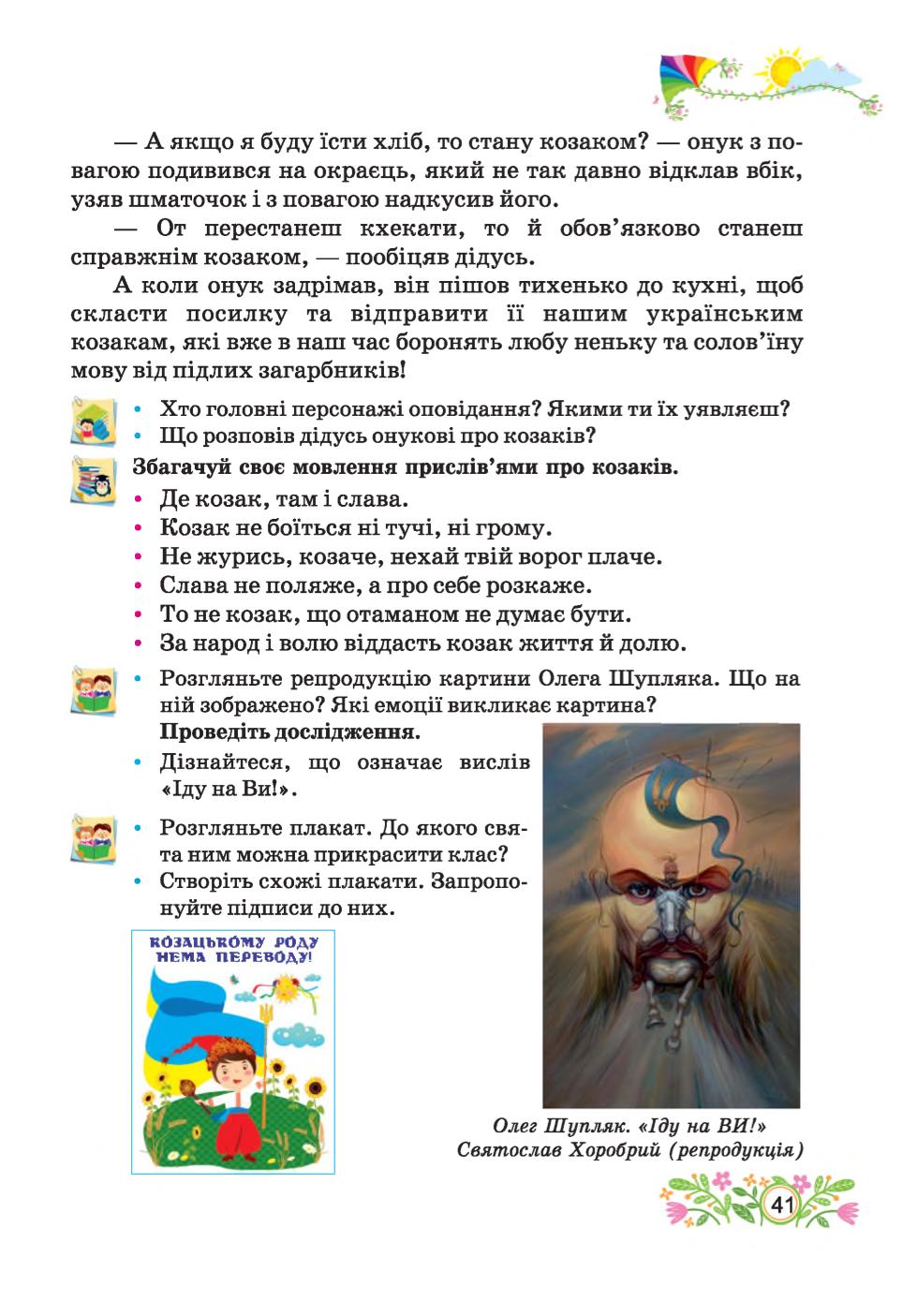 Мініатюра 41
