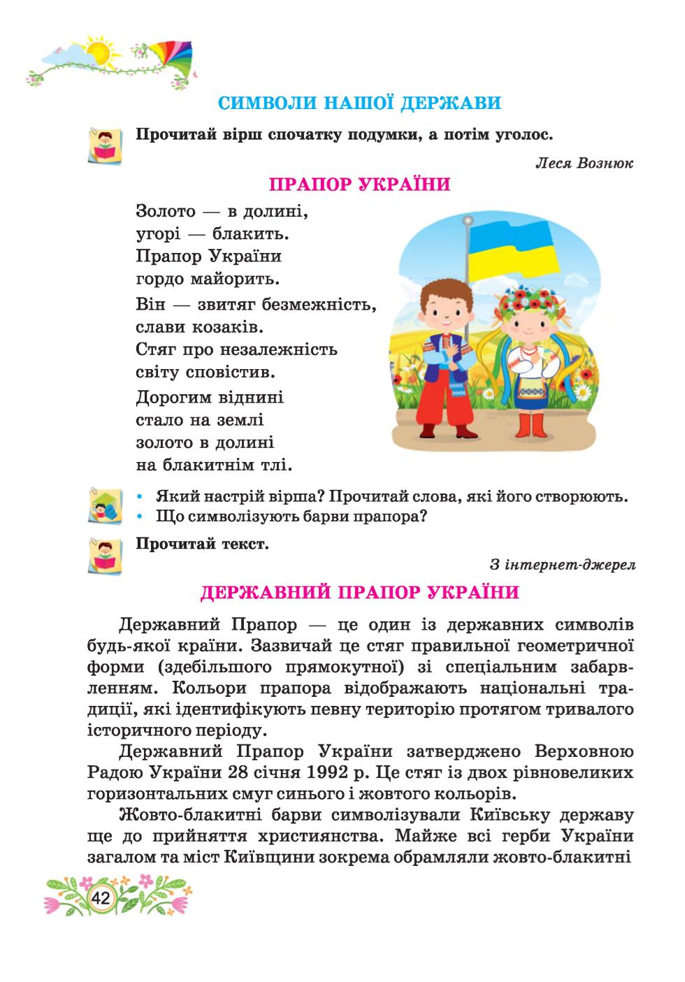 Мініатюра 42