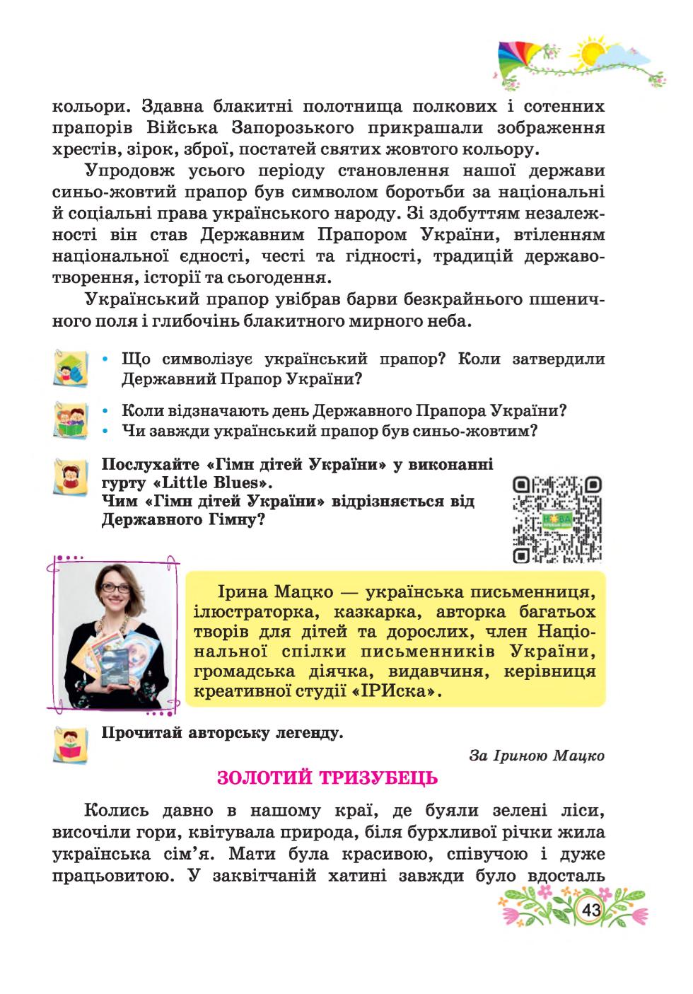 Мініатюра 43