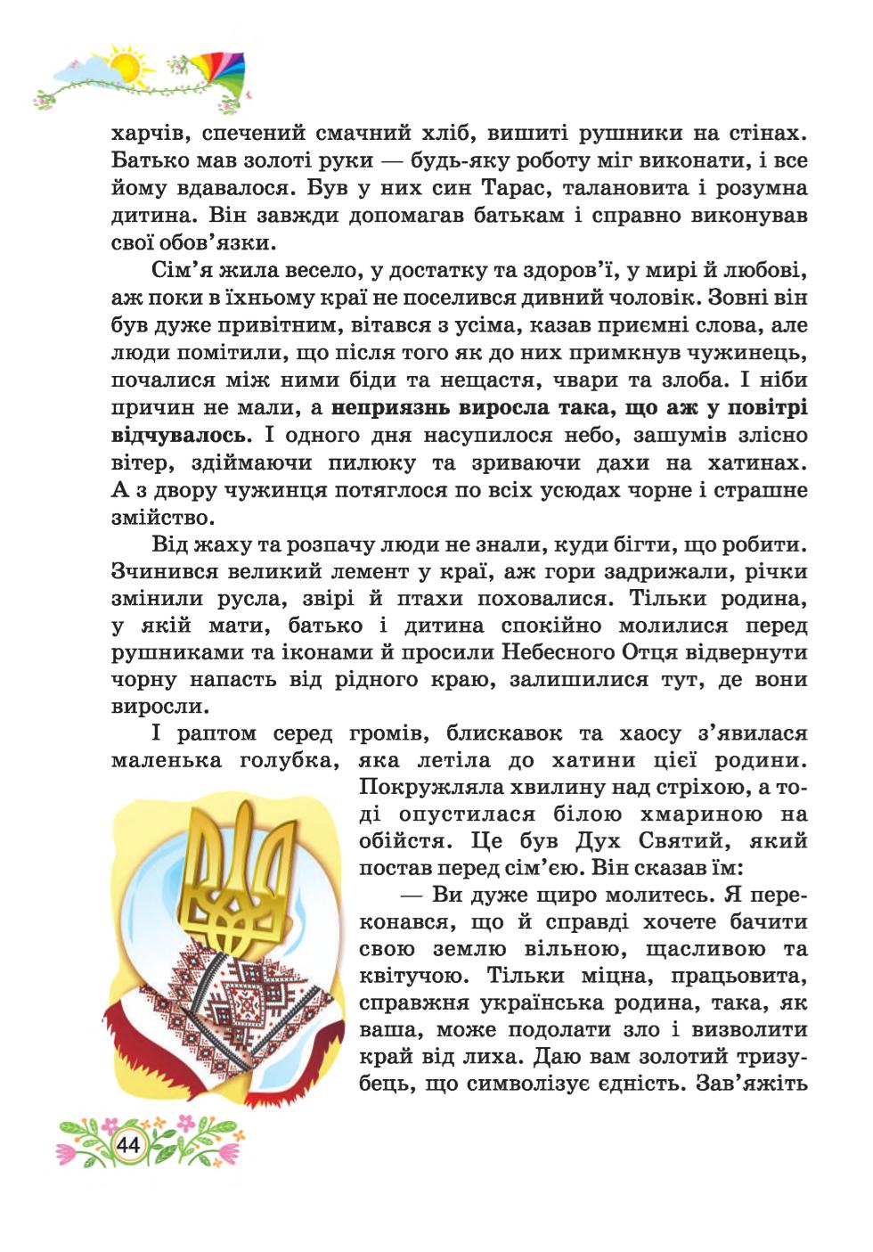 Мініатюра 44