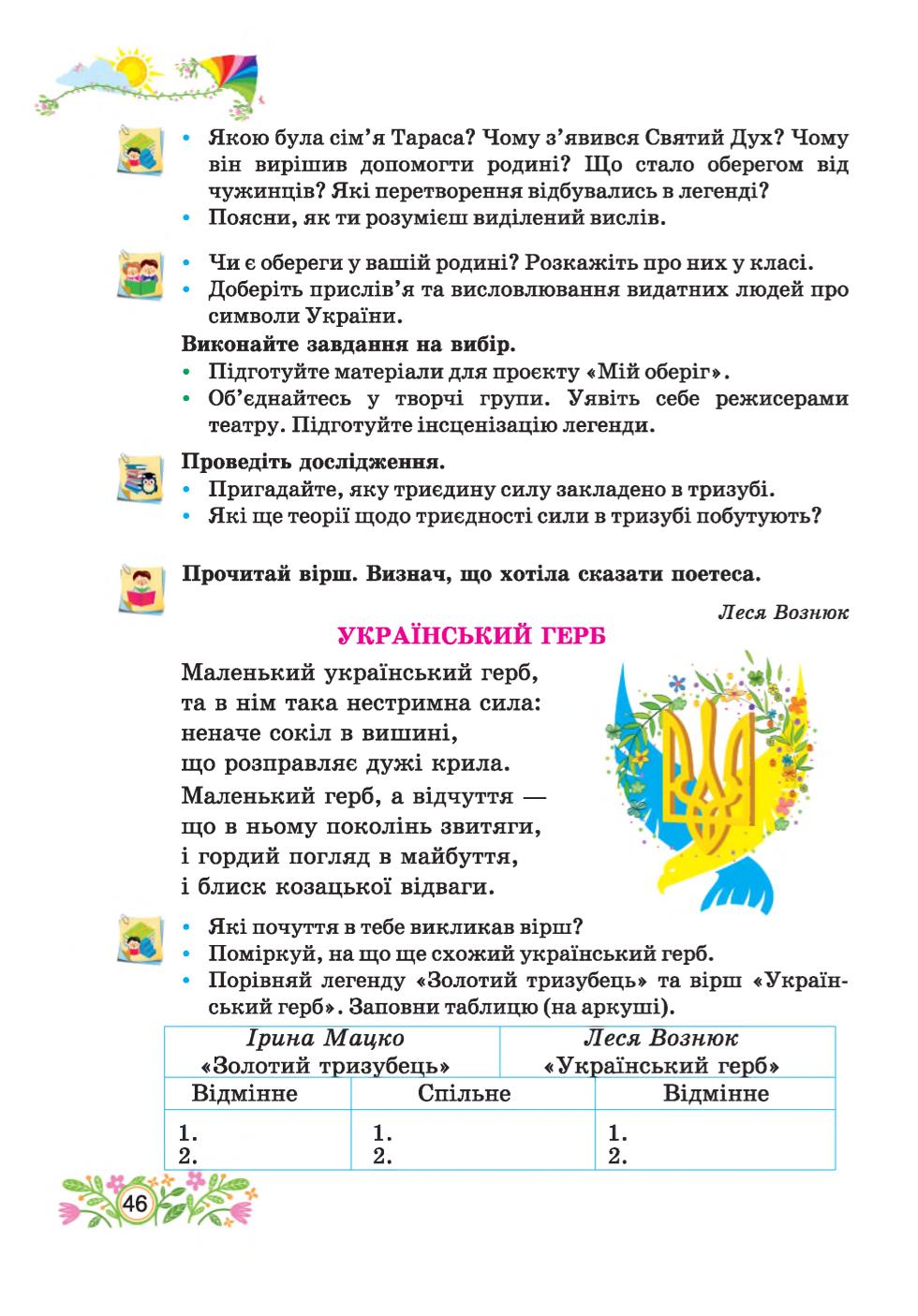 Мініатюра 46