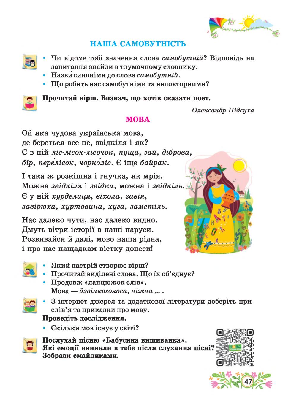 Мініатюра 47