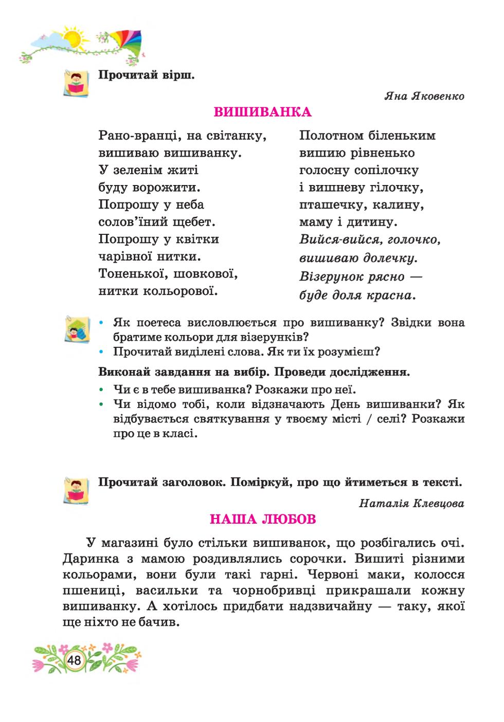 Мініатюра 48