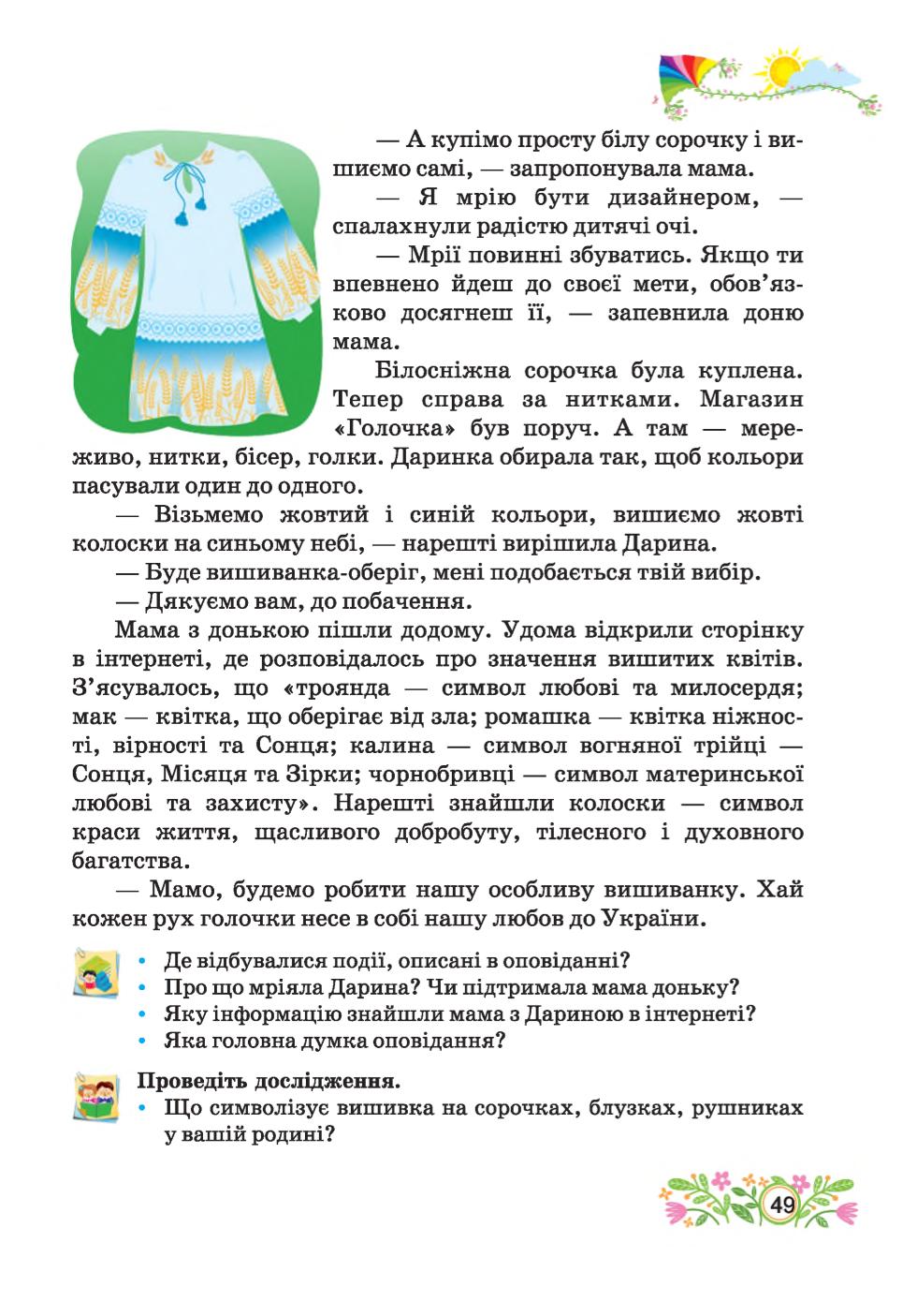 Мініатюра 49