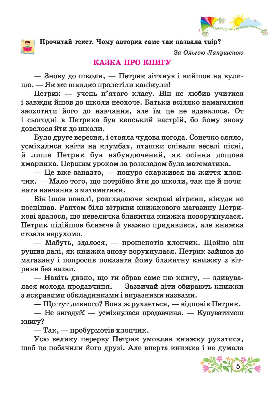 Мініатюра 5