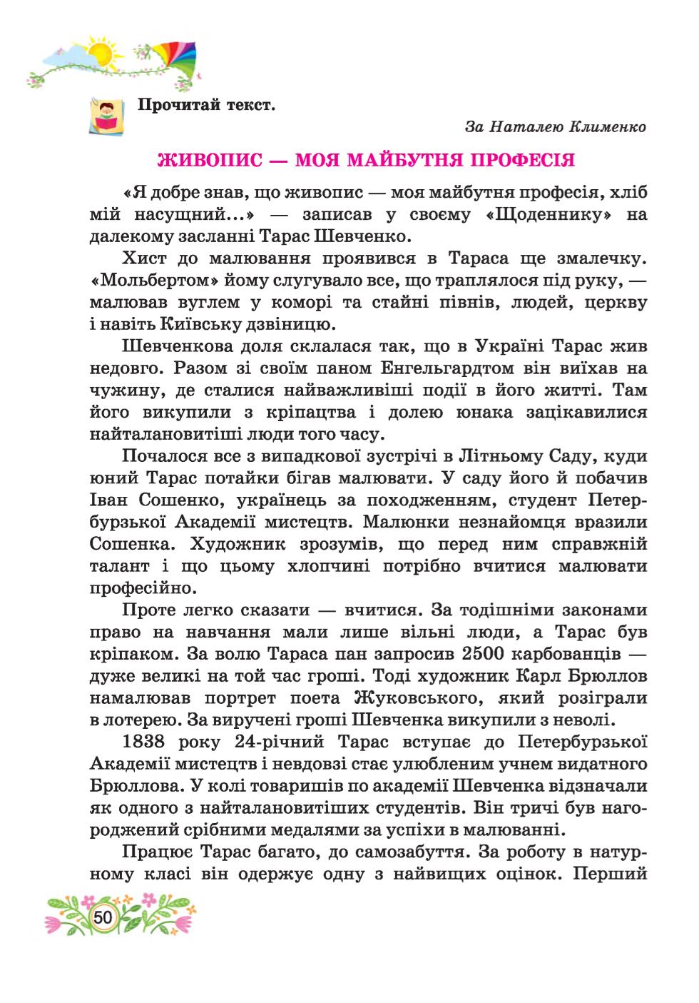 Мініатюра 50