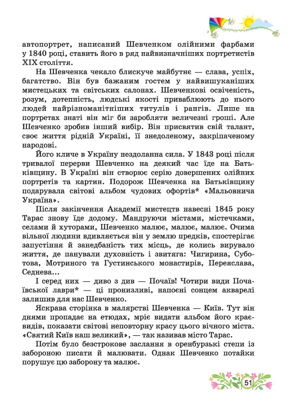 Мініатюра 51
