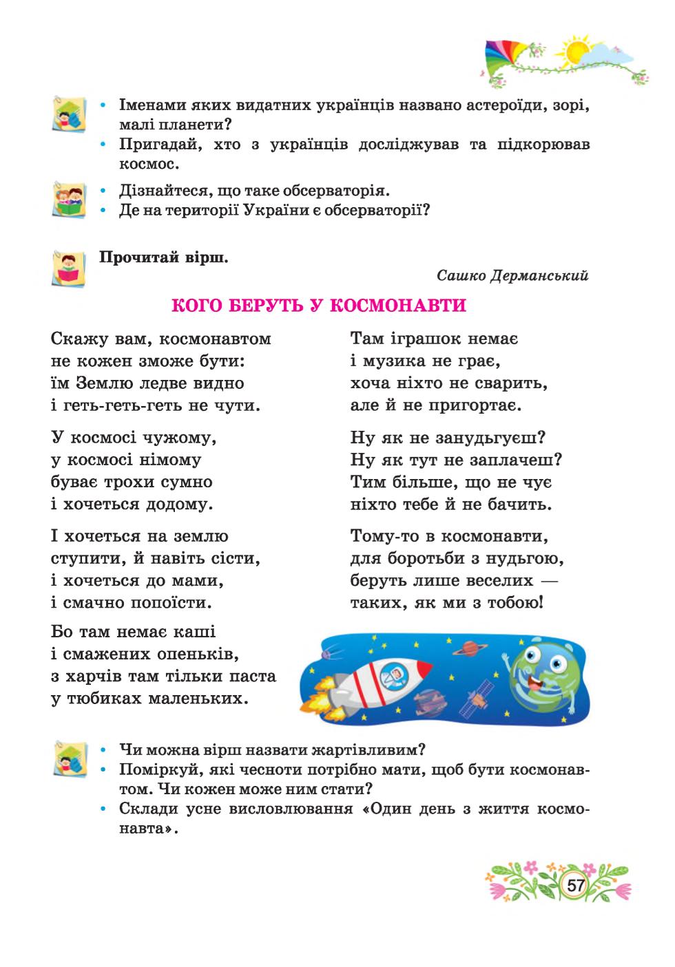 Мініатюра 57