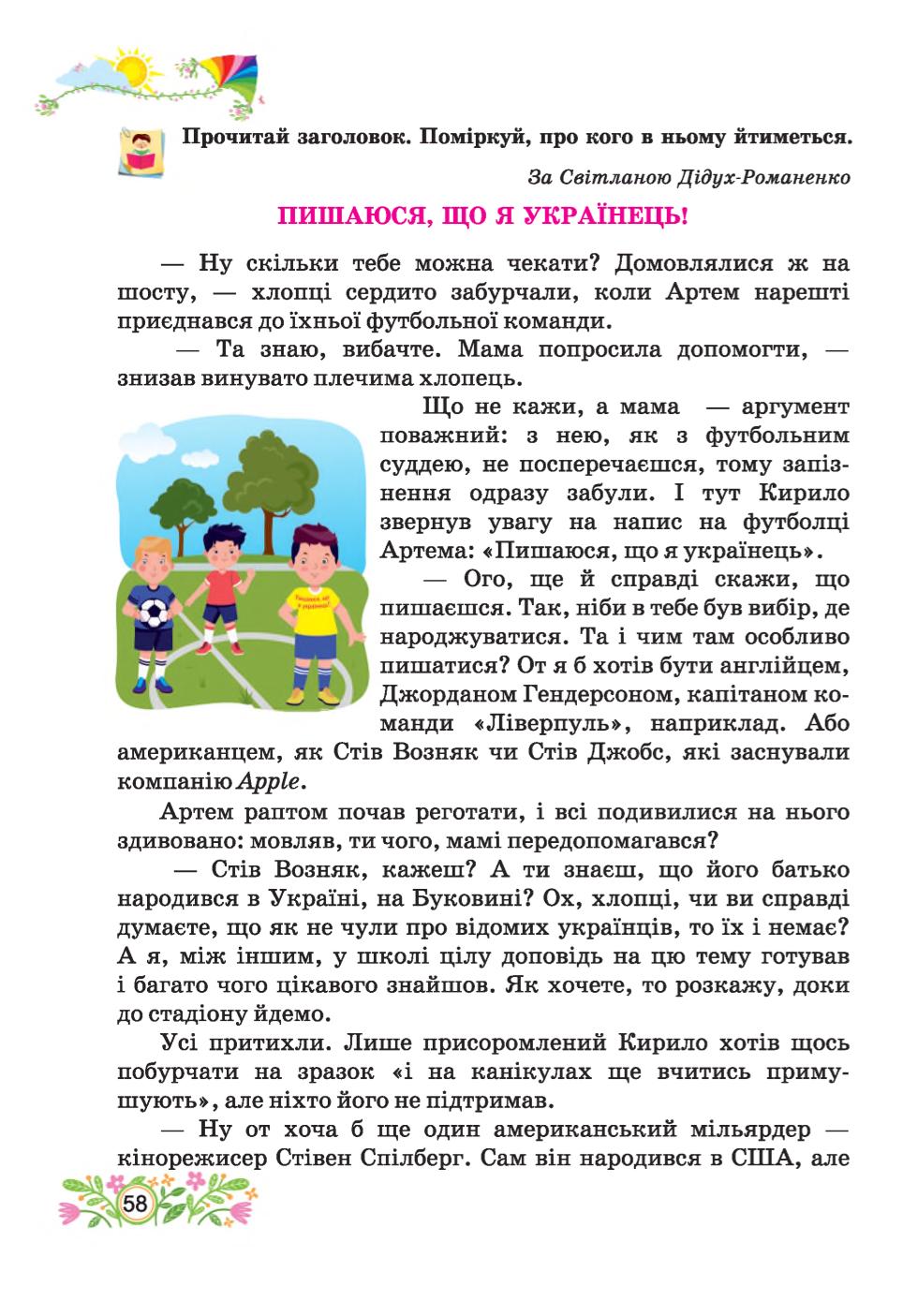 Мініатюра 58