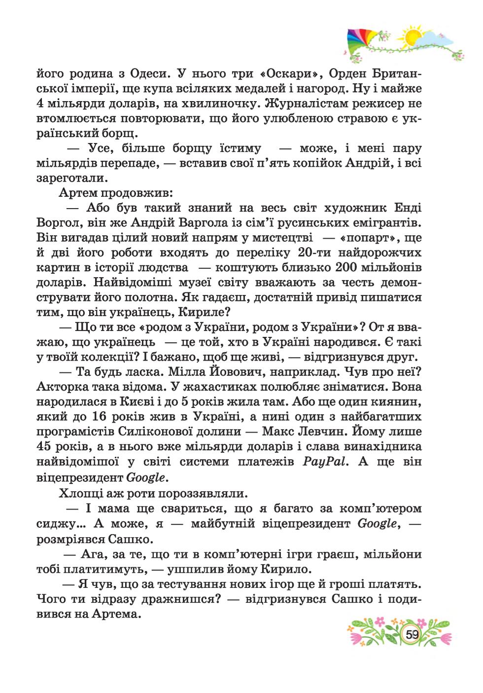 Мініатюра 59