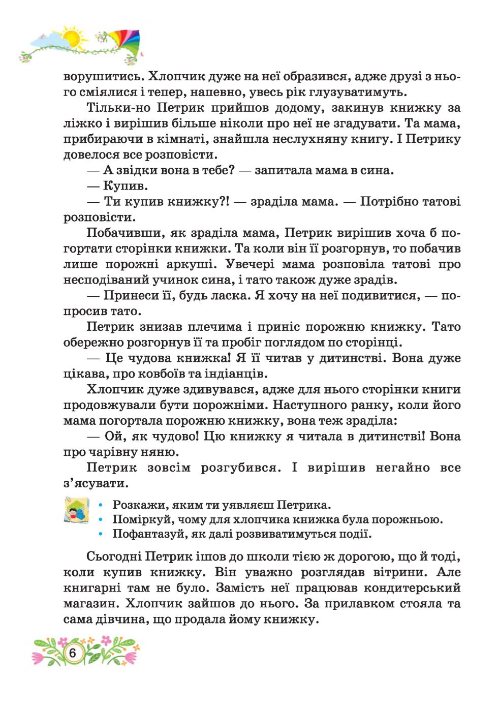 Мініатюра 6
