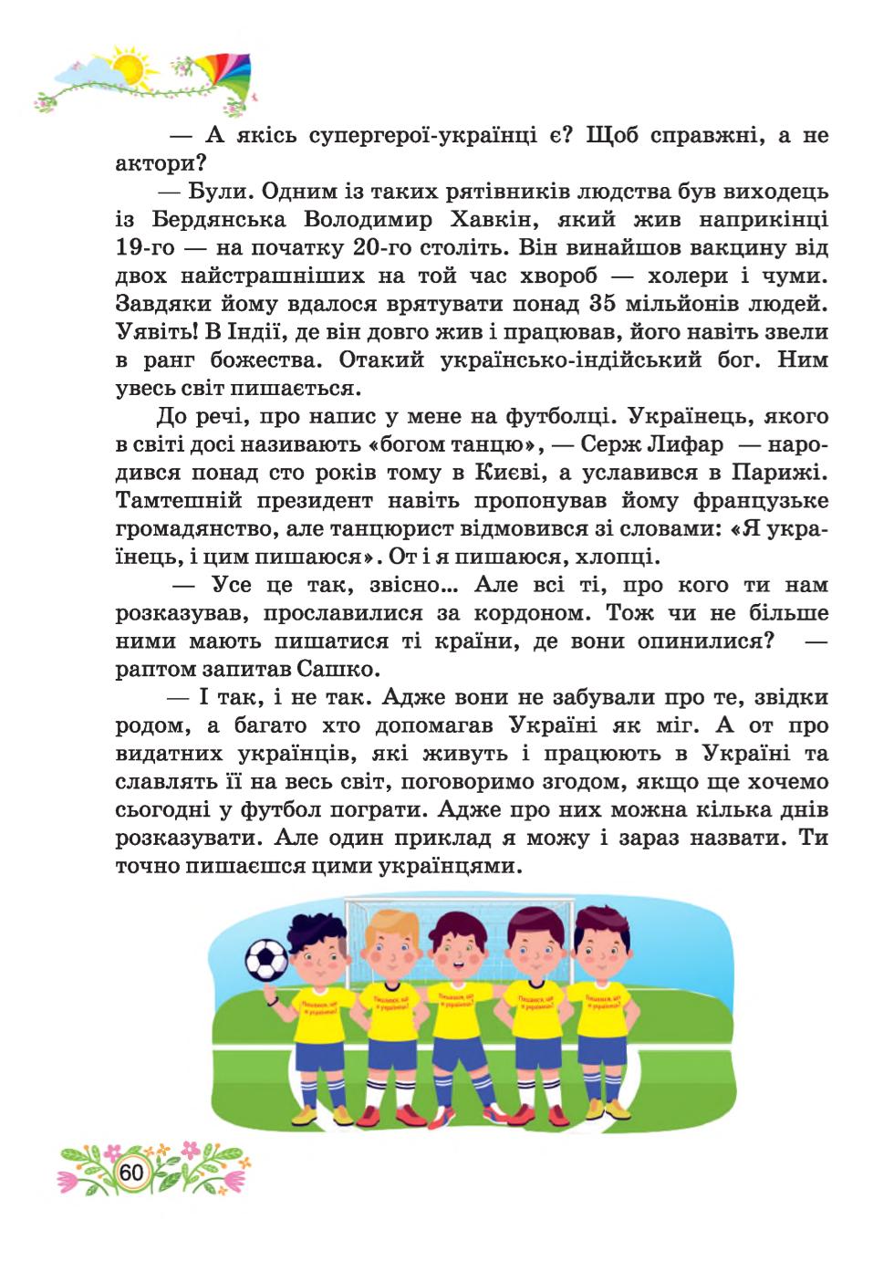 Мініатюра 60
