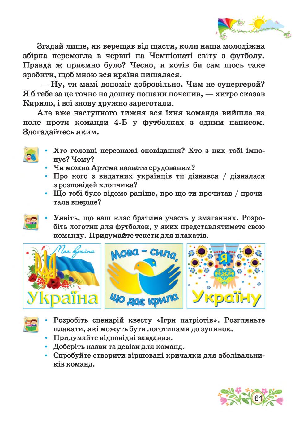 Мініатюра 61