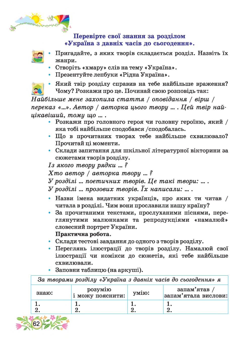 Мініатюра 62