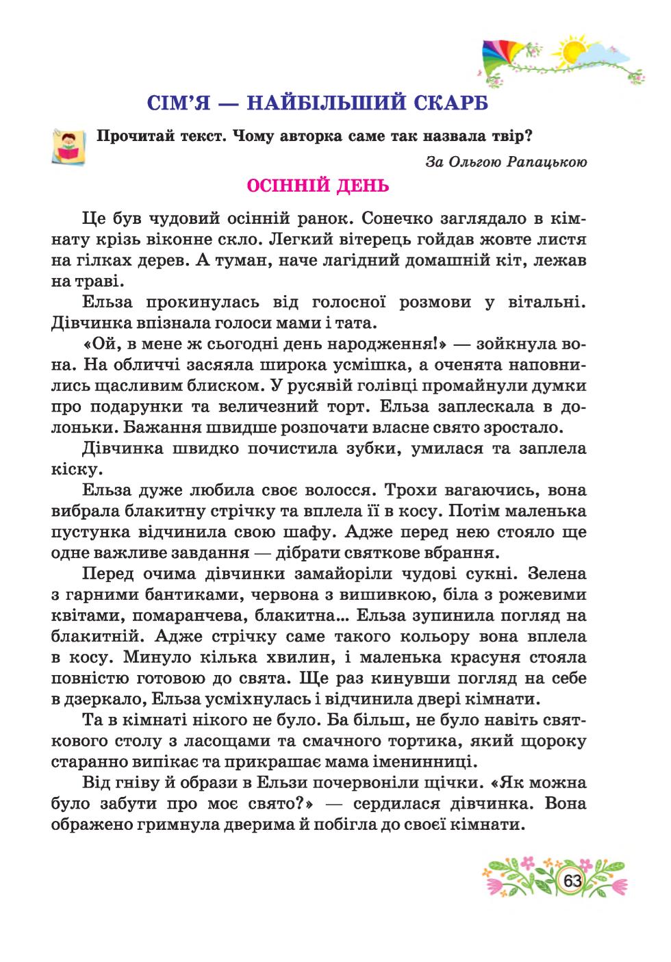 Мініатюра 63