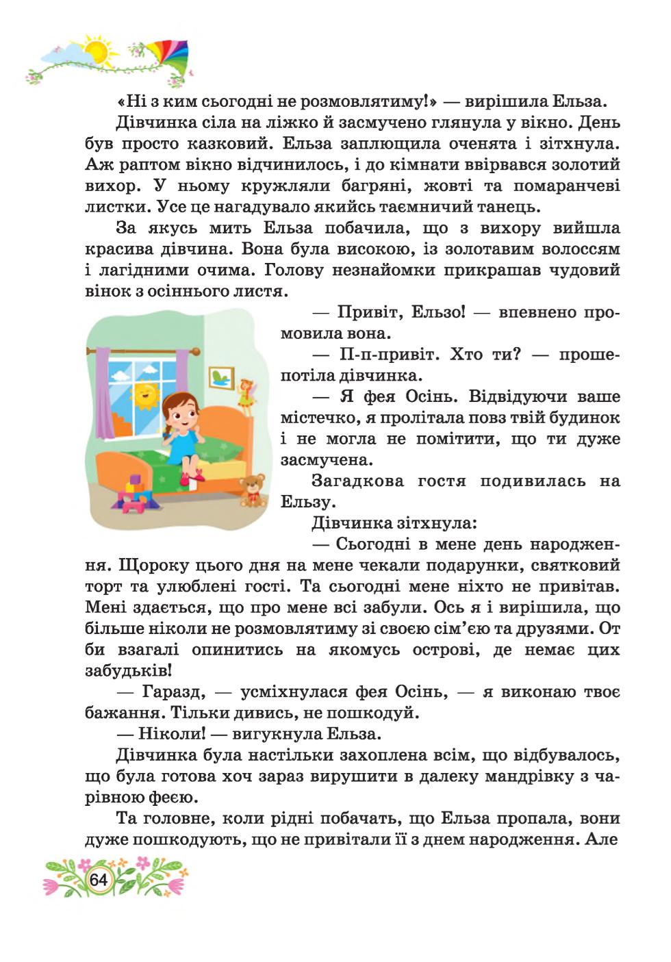 Мініатюра 64