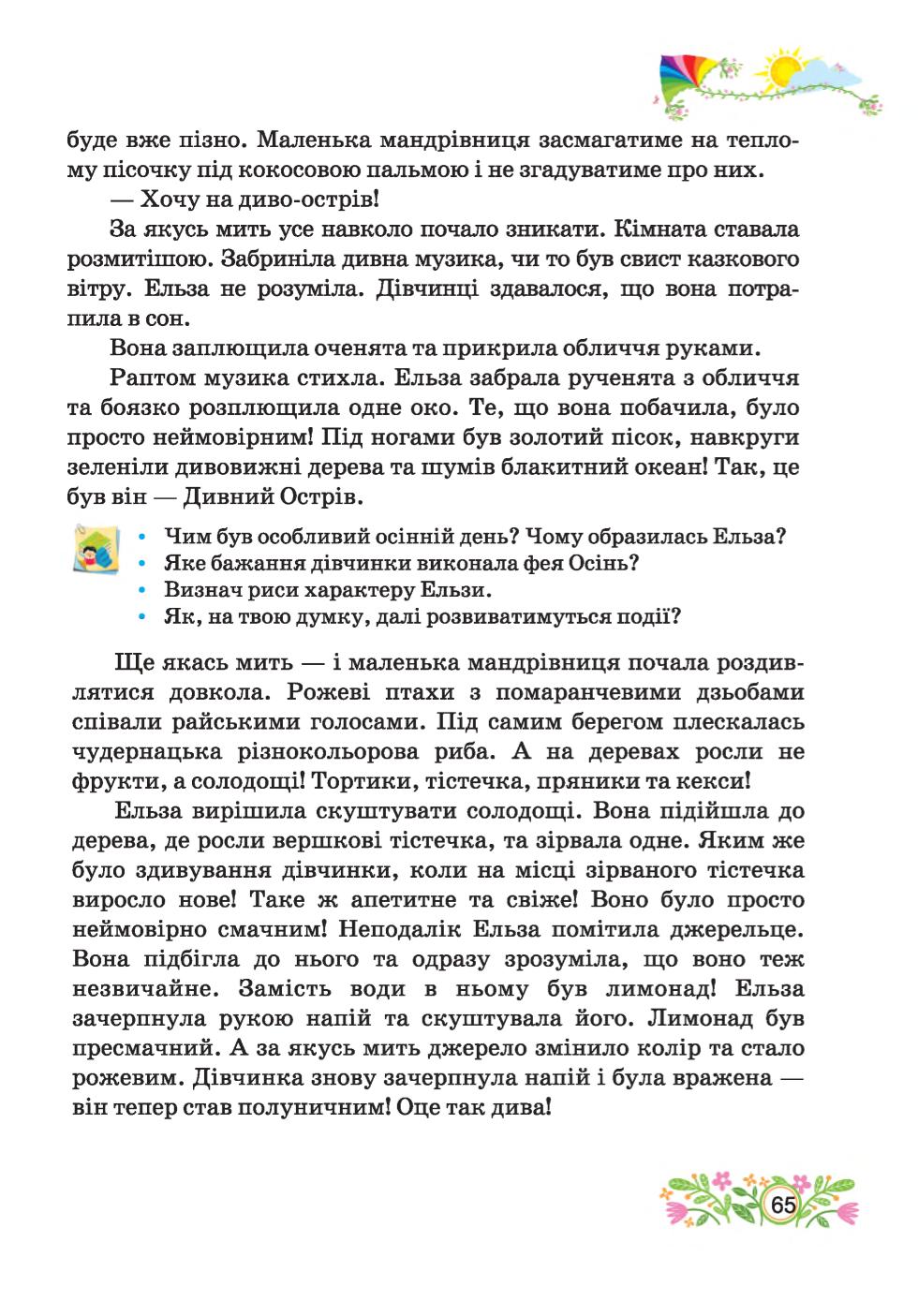 Мініатюра 65