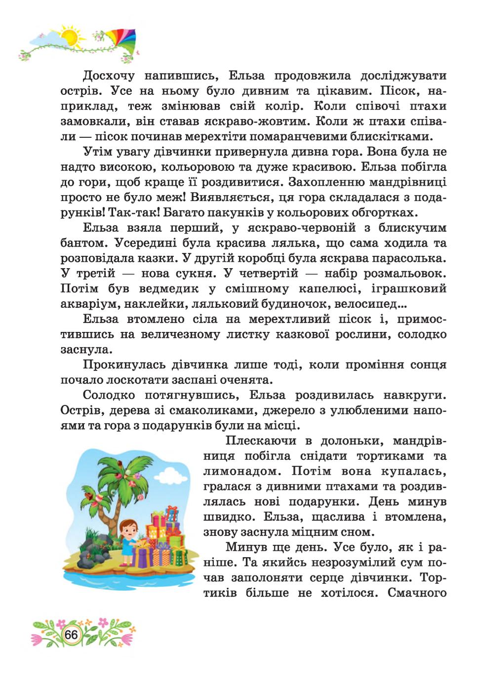 Мініатюра 66