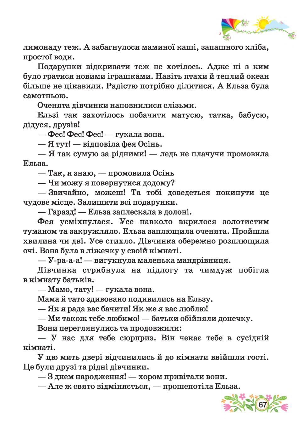 Мініатюра 67