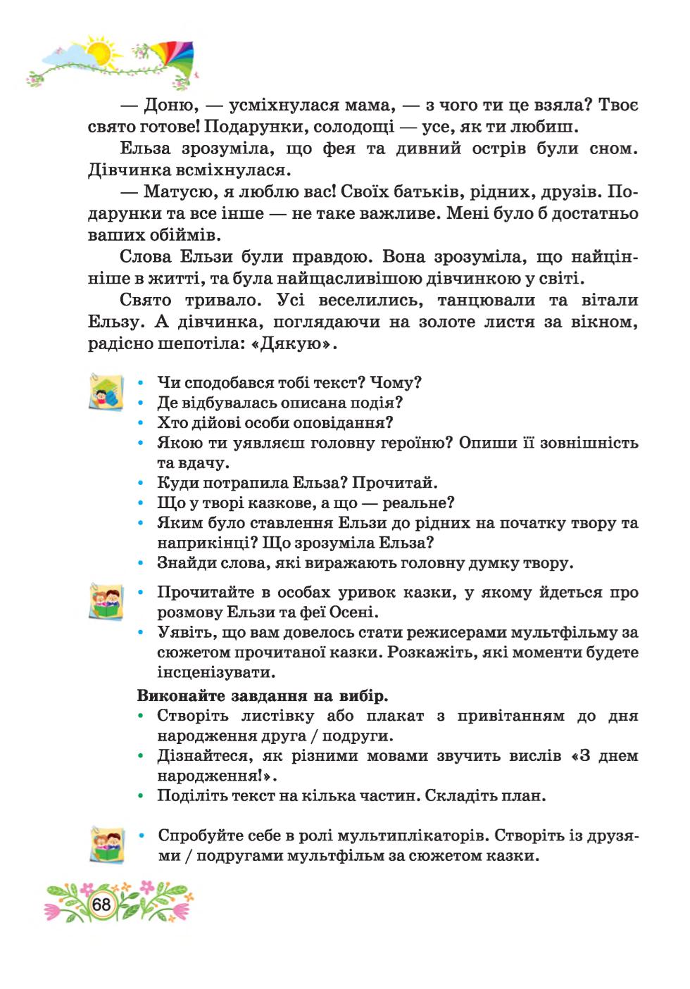 Мініатюра 68