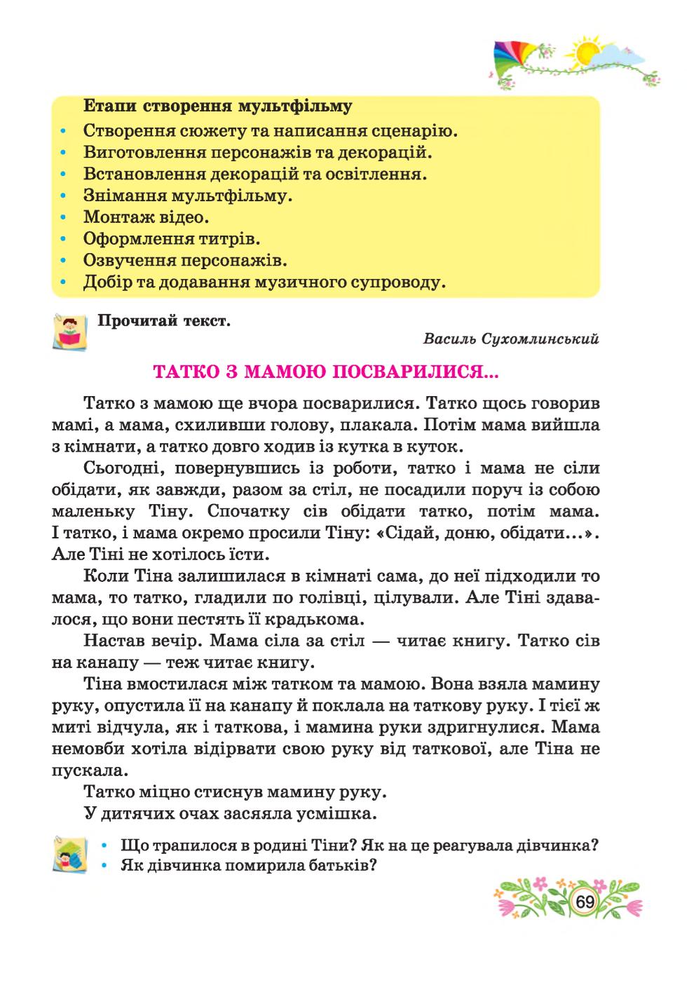 Мініатюра 69