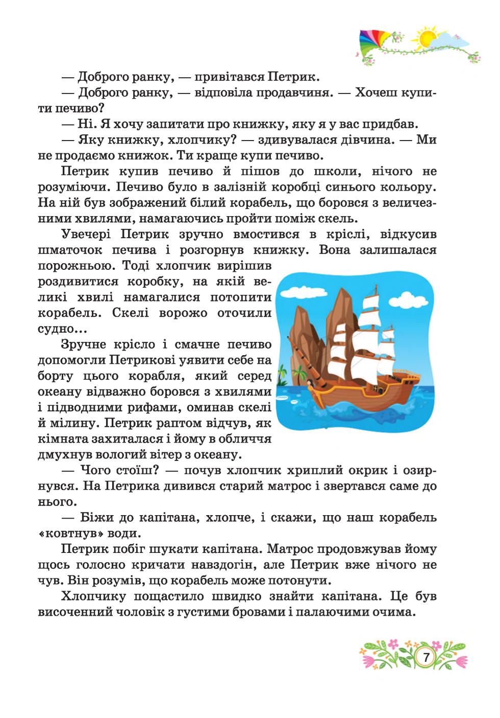 Мініатюра 7