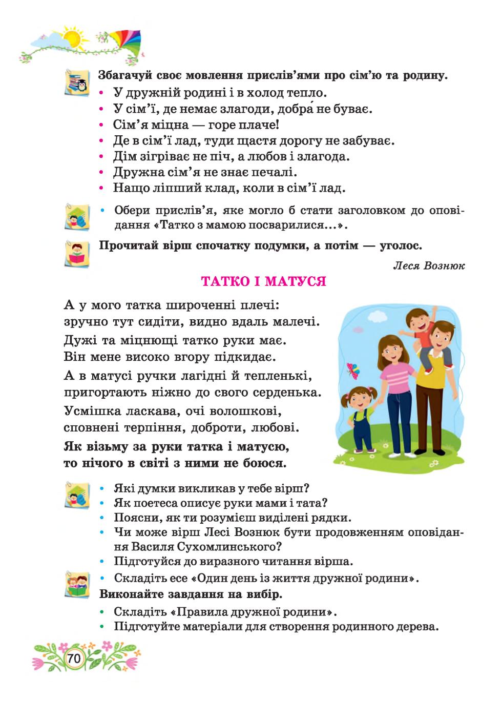 Мініатюра 70