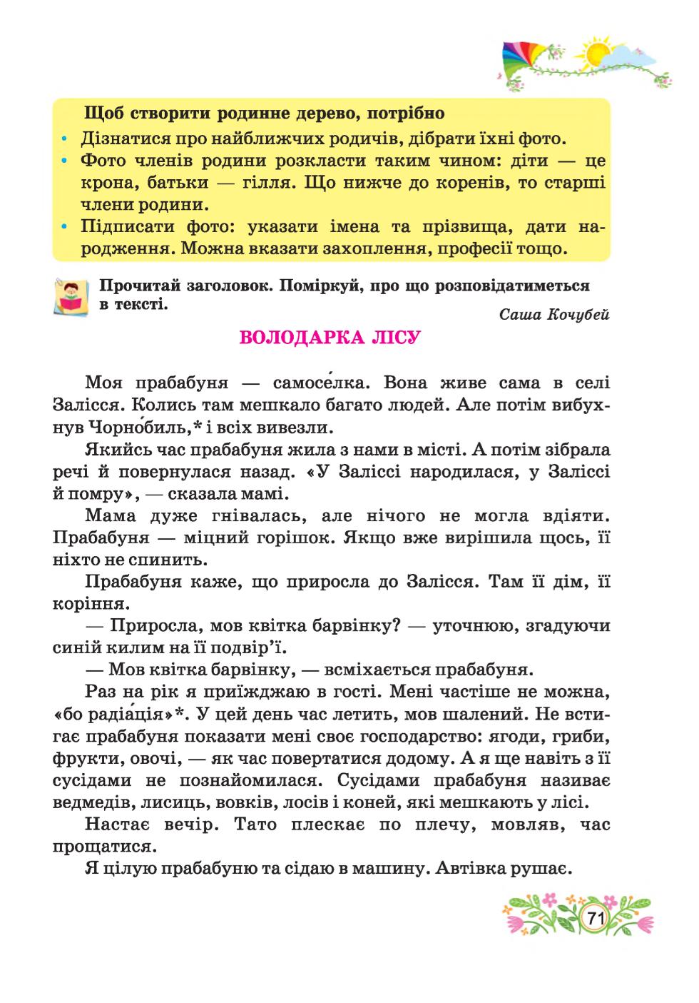 Мініатюра 71