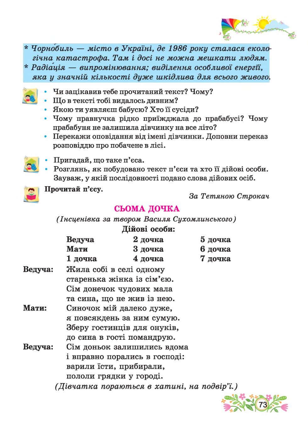 Мініатюра 73