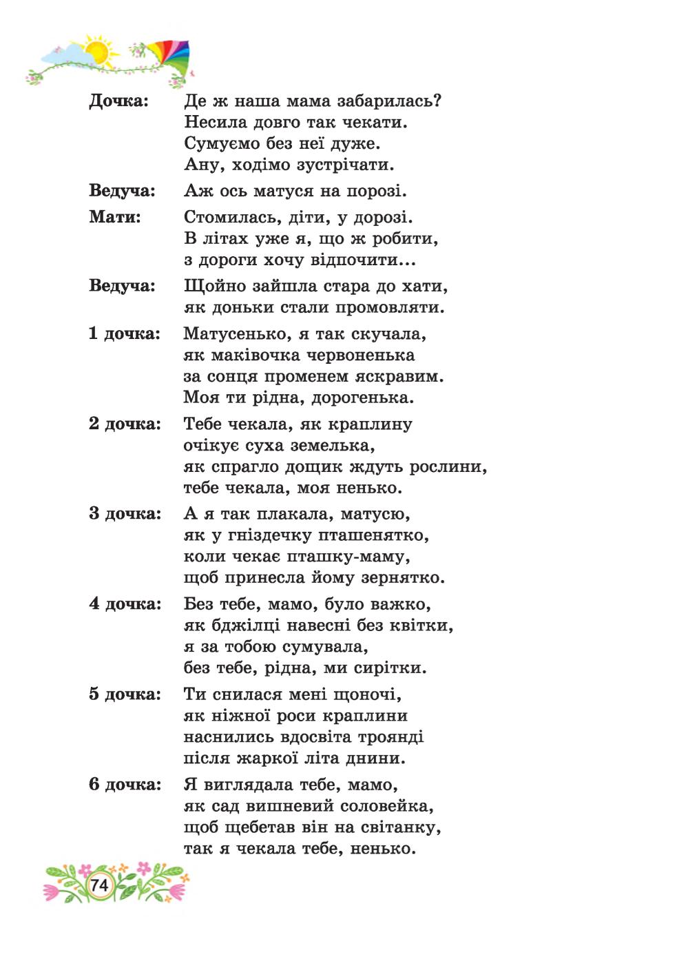 Мініатюра 74