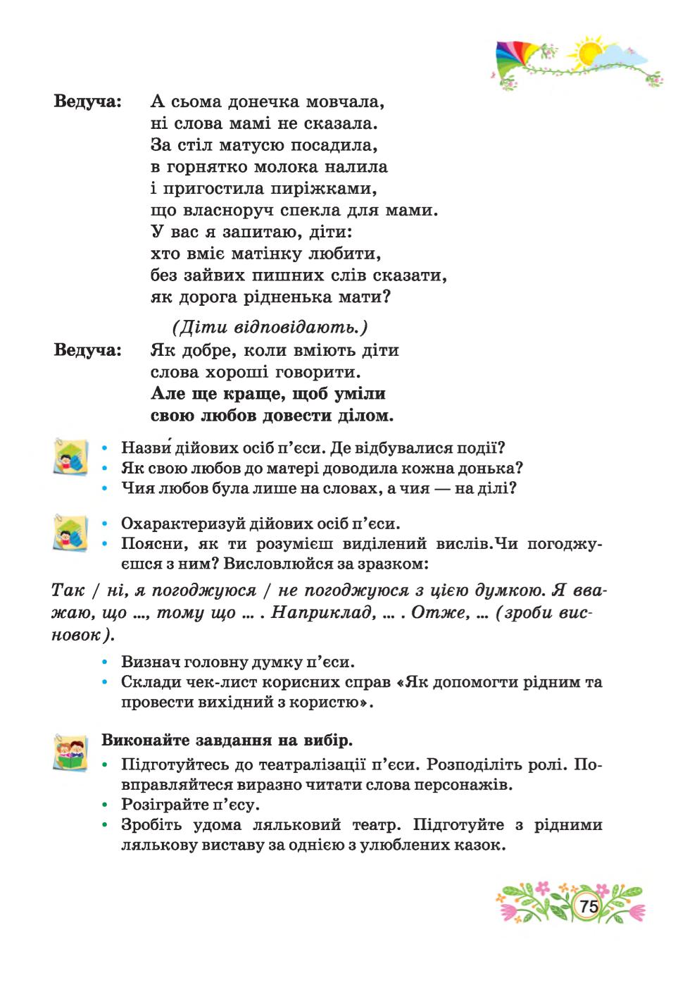 Мініатюра 75