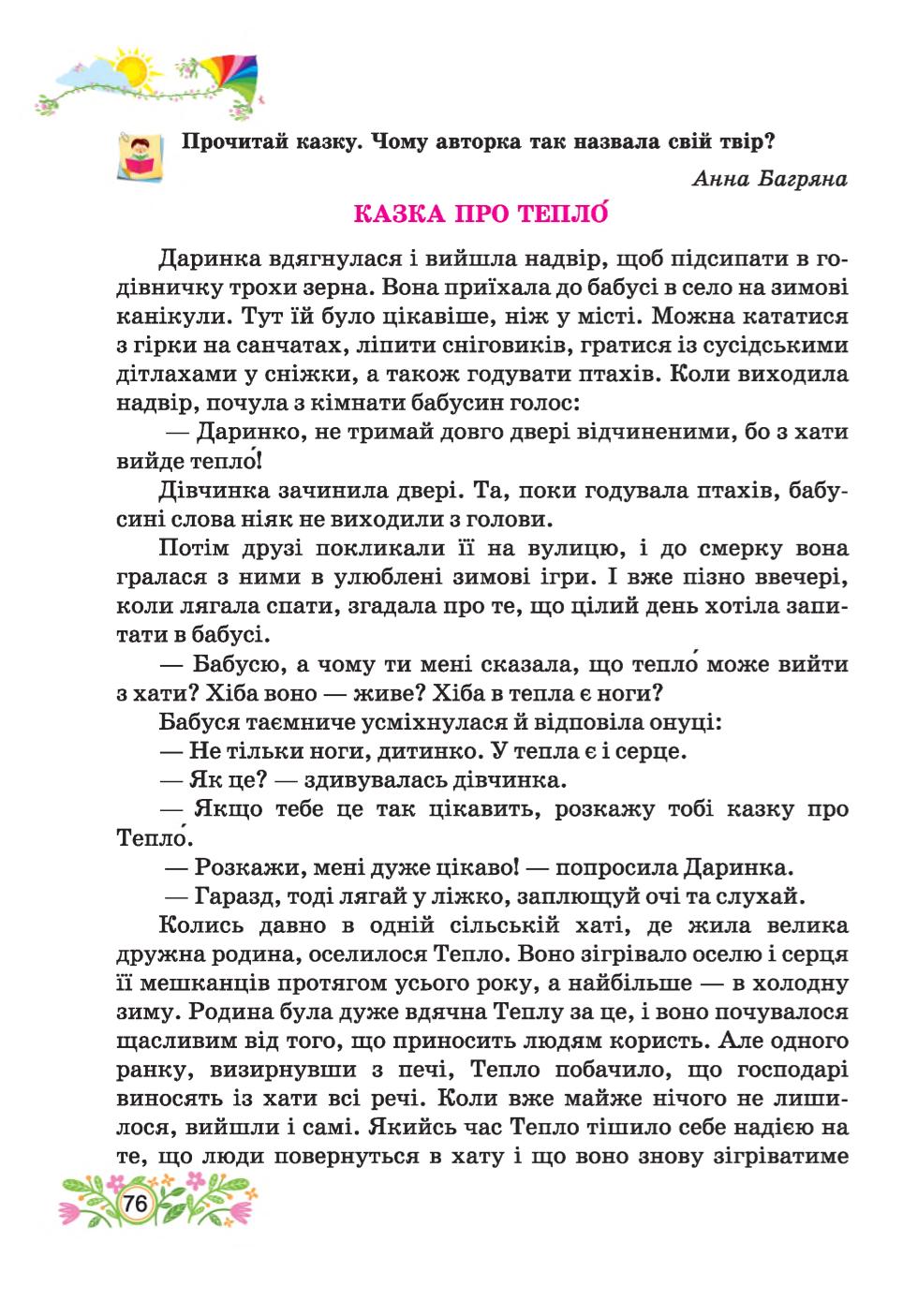 Мініатюра 76