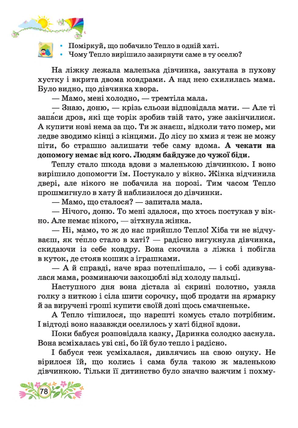 Мініатюра 78