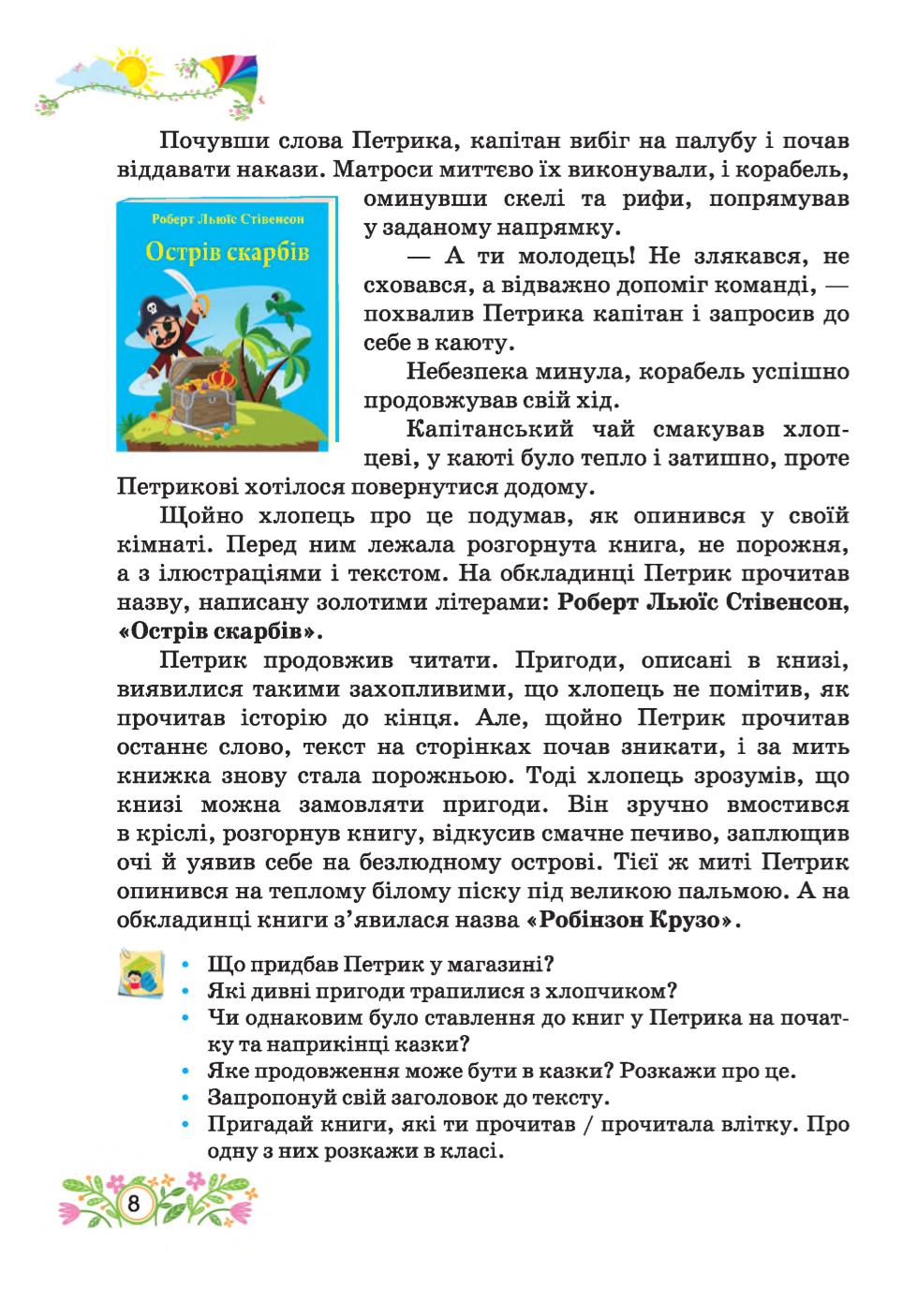 Мініатюра 8