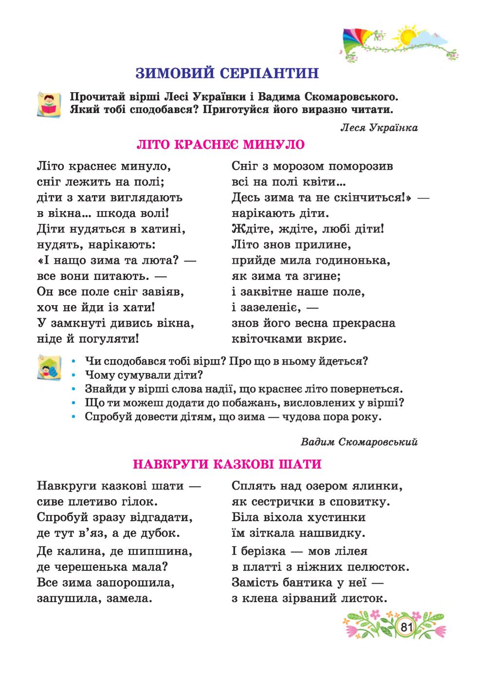 Мініатюра 81