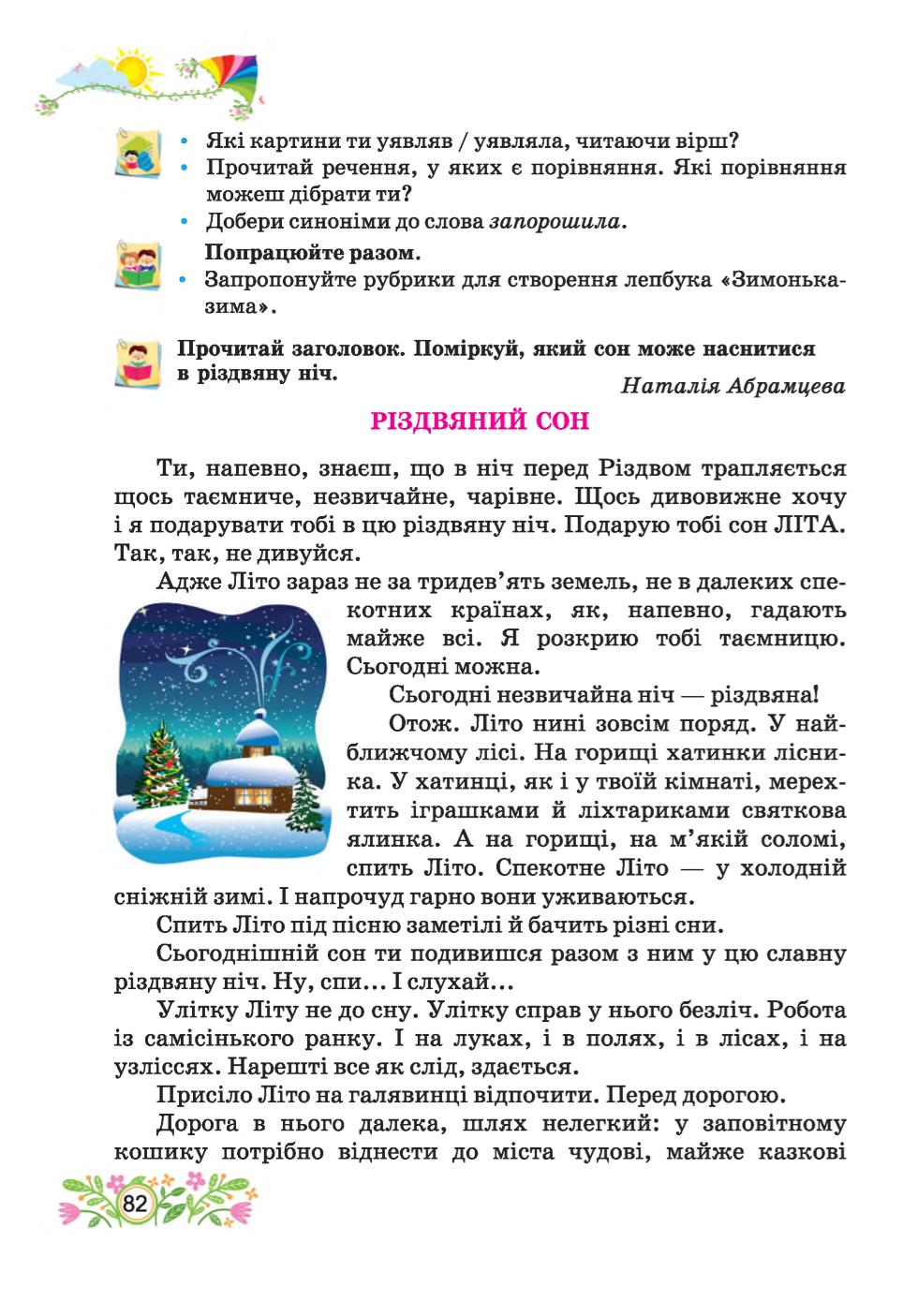 Мініатюра 82