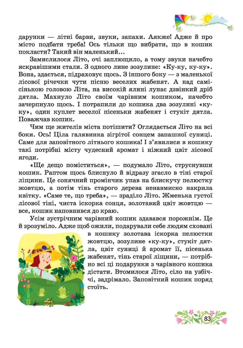 Мініатюра 83