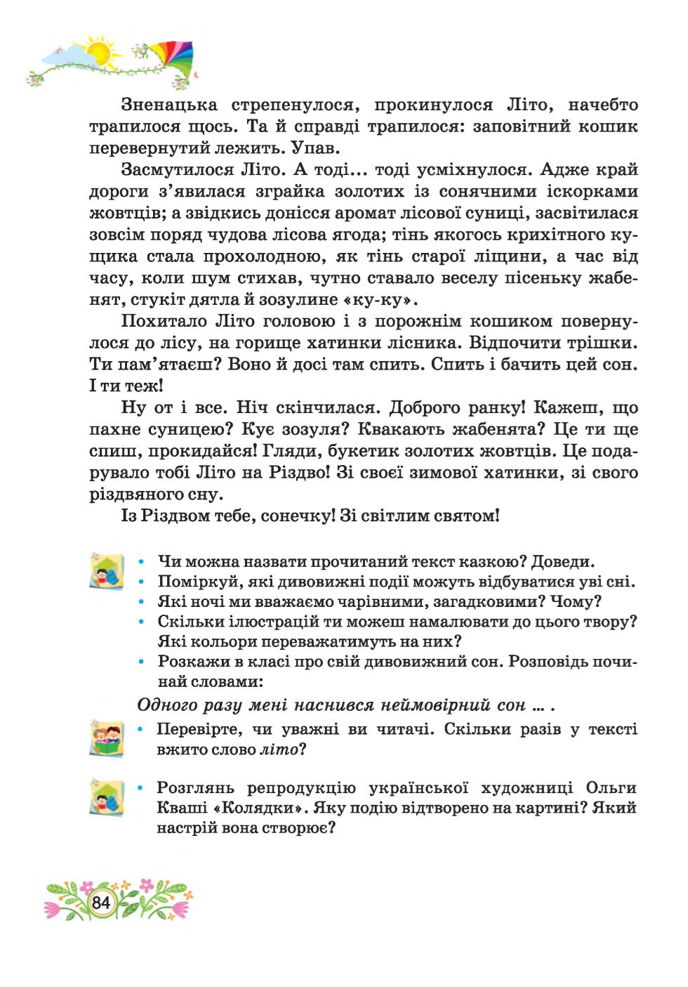 Мініатюра 84
