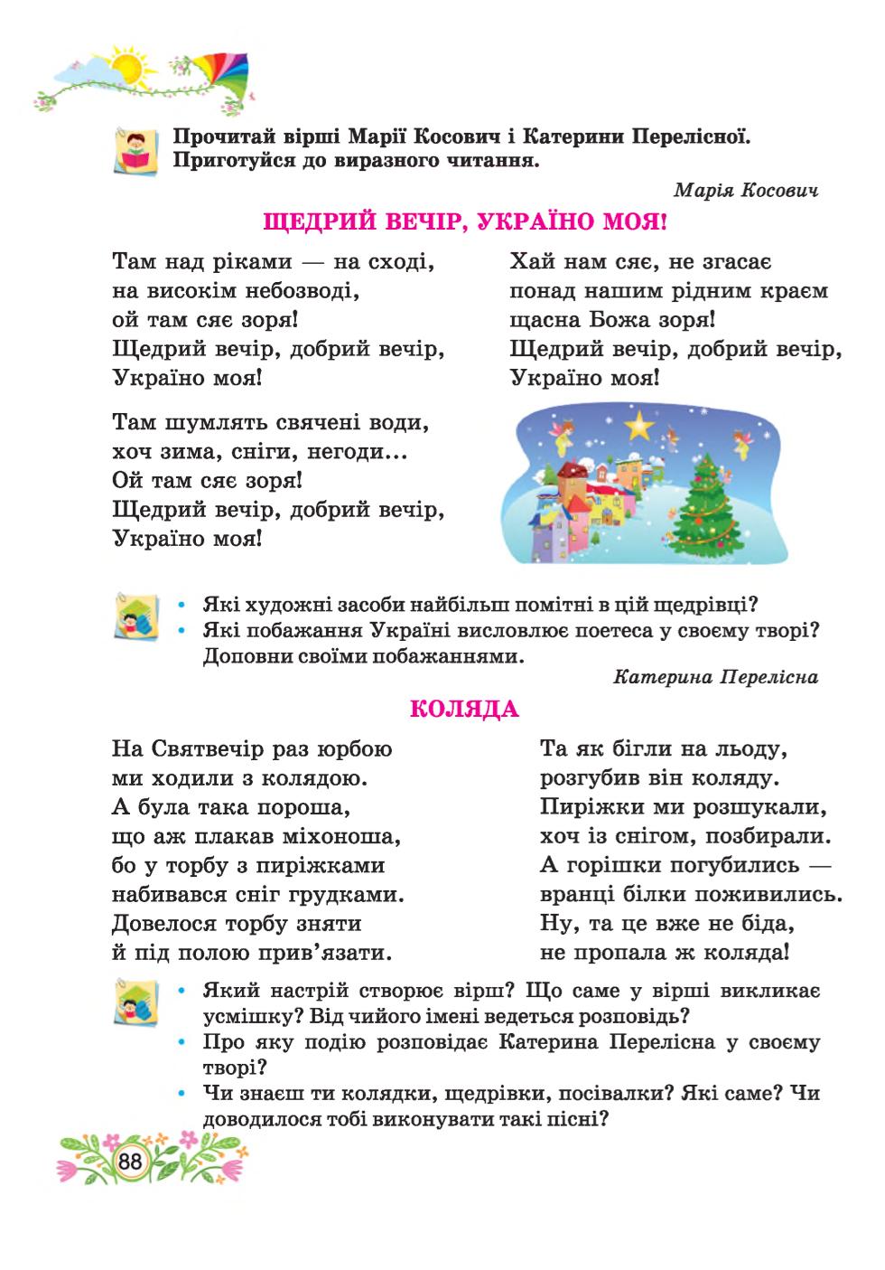 Мініатюра 88